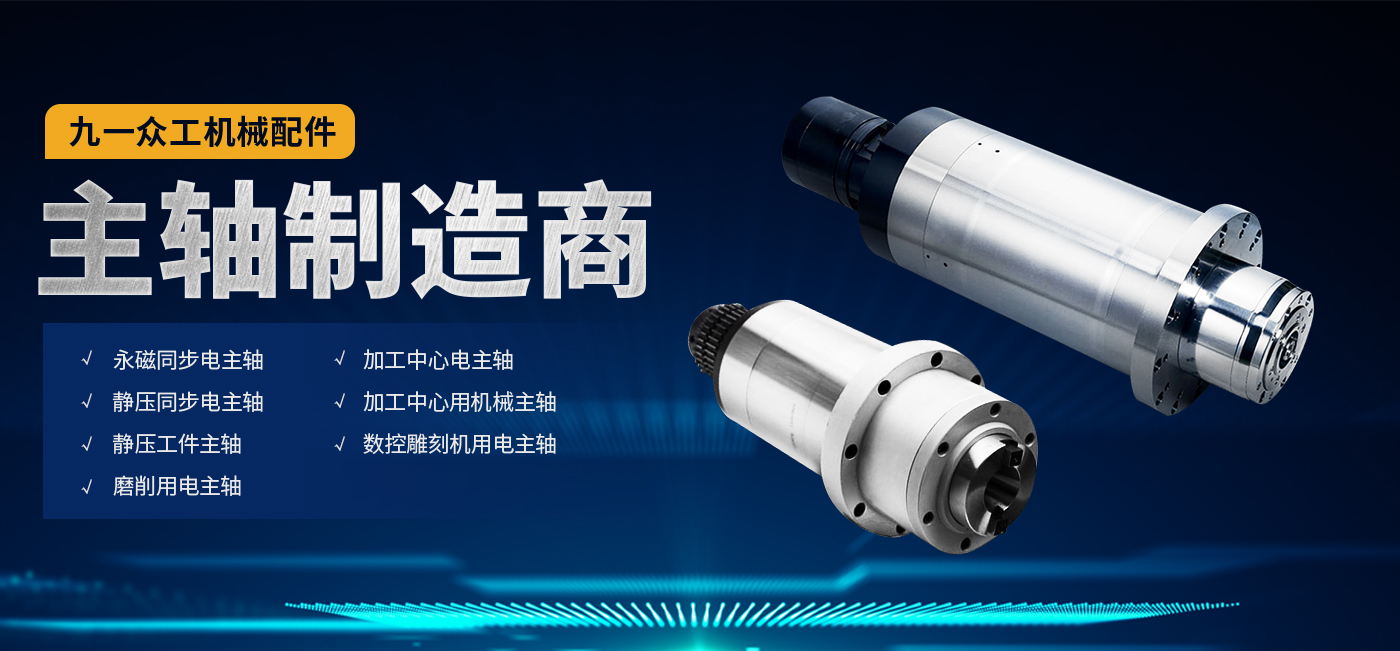 安陽市九一眾工機械（xiè）配件有（yǒu）限公司